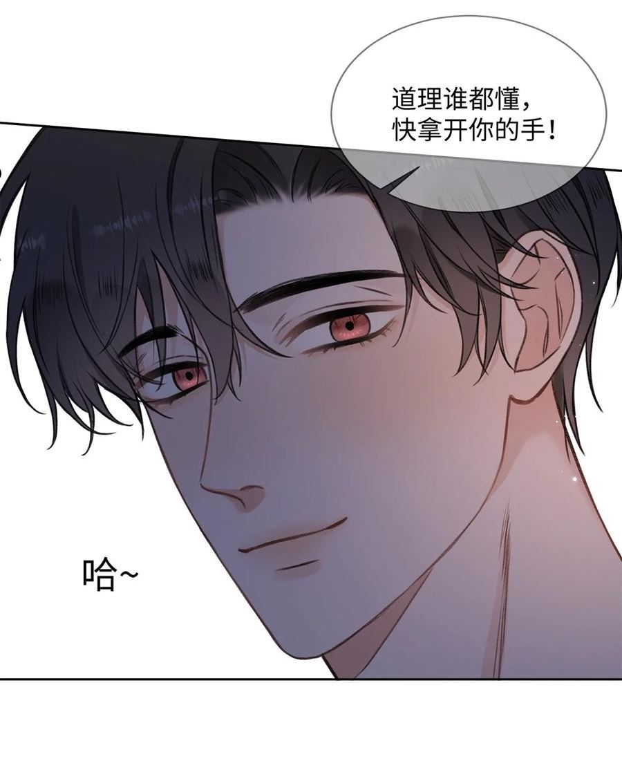 第29话 有所改变2