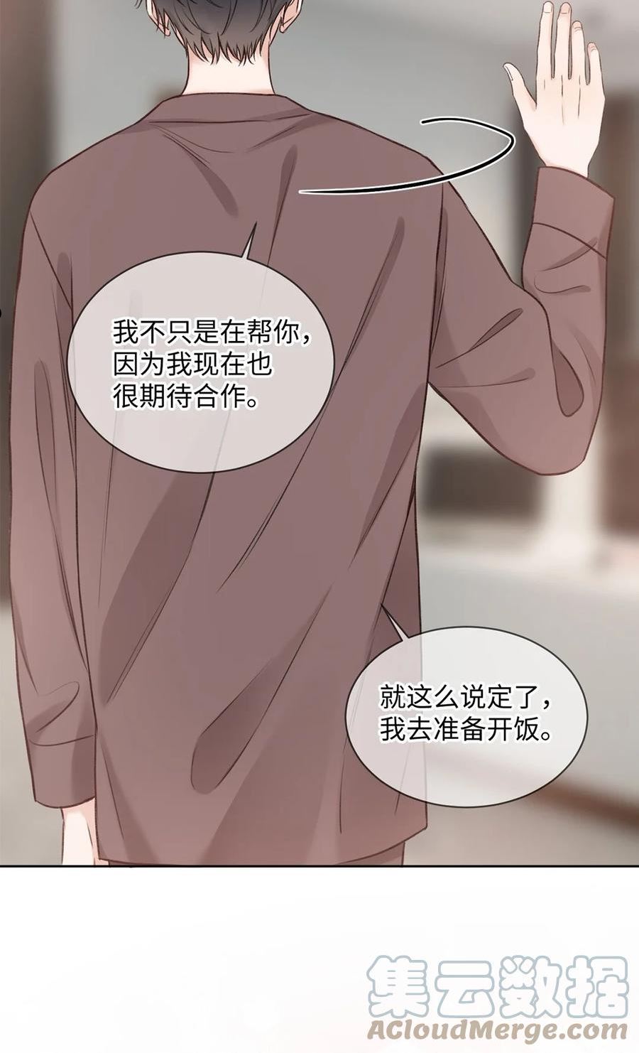 第29话 有所改变4