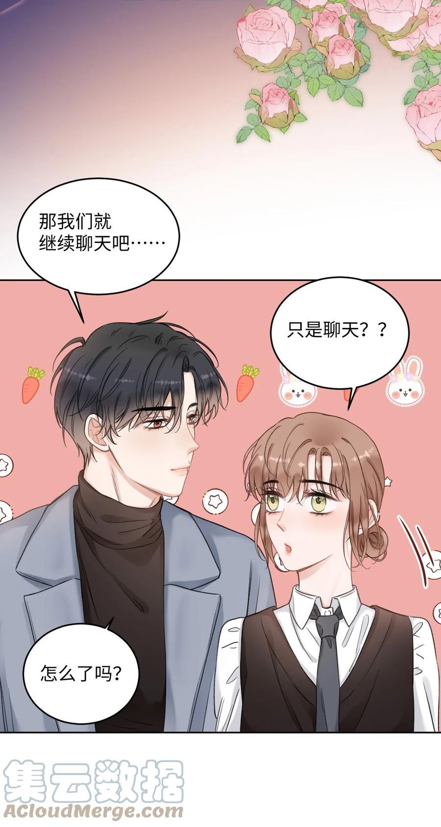 第52话 太犯规了4