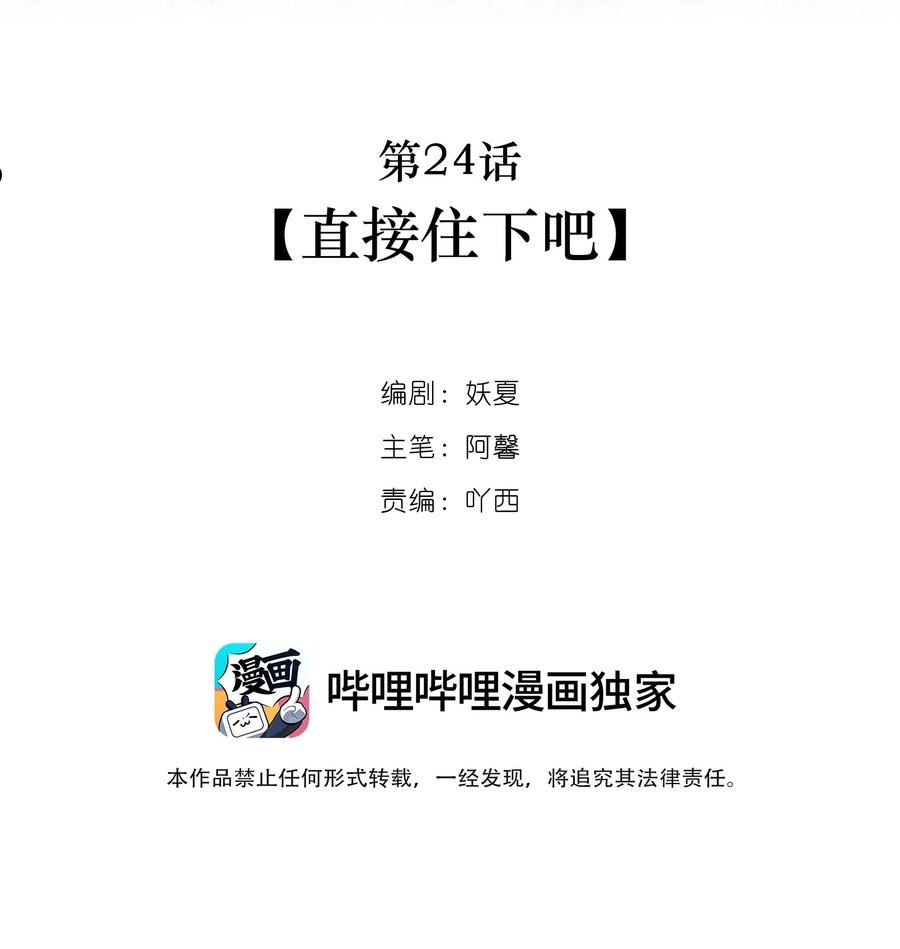 第24话 直接住下吧1