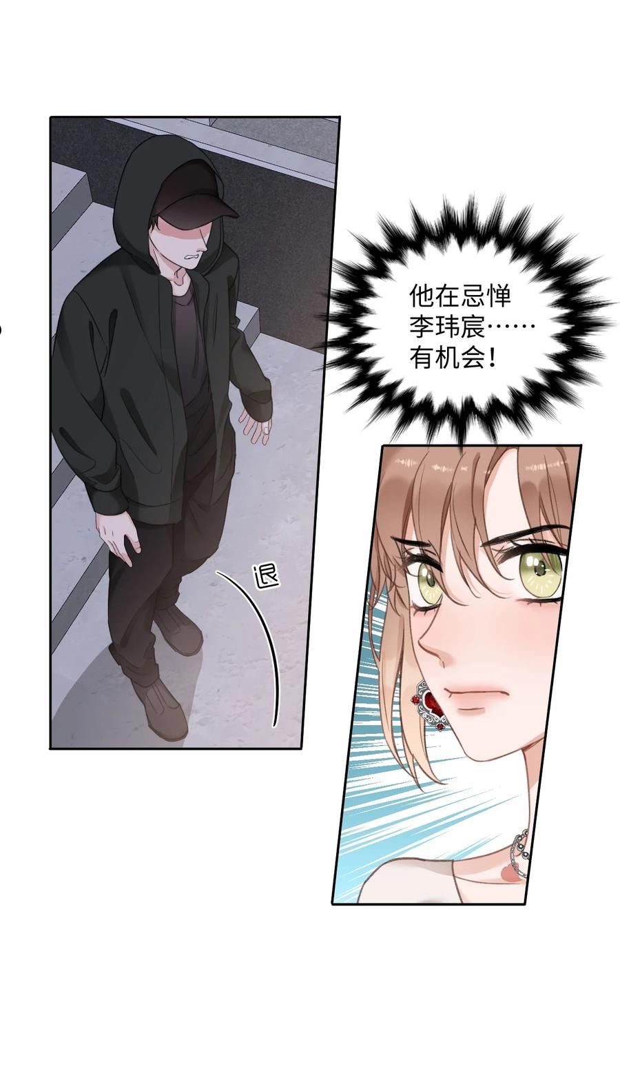 第37话 你冷静一点4