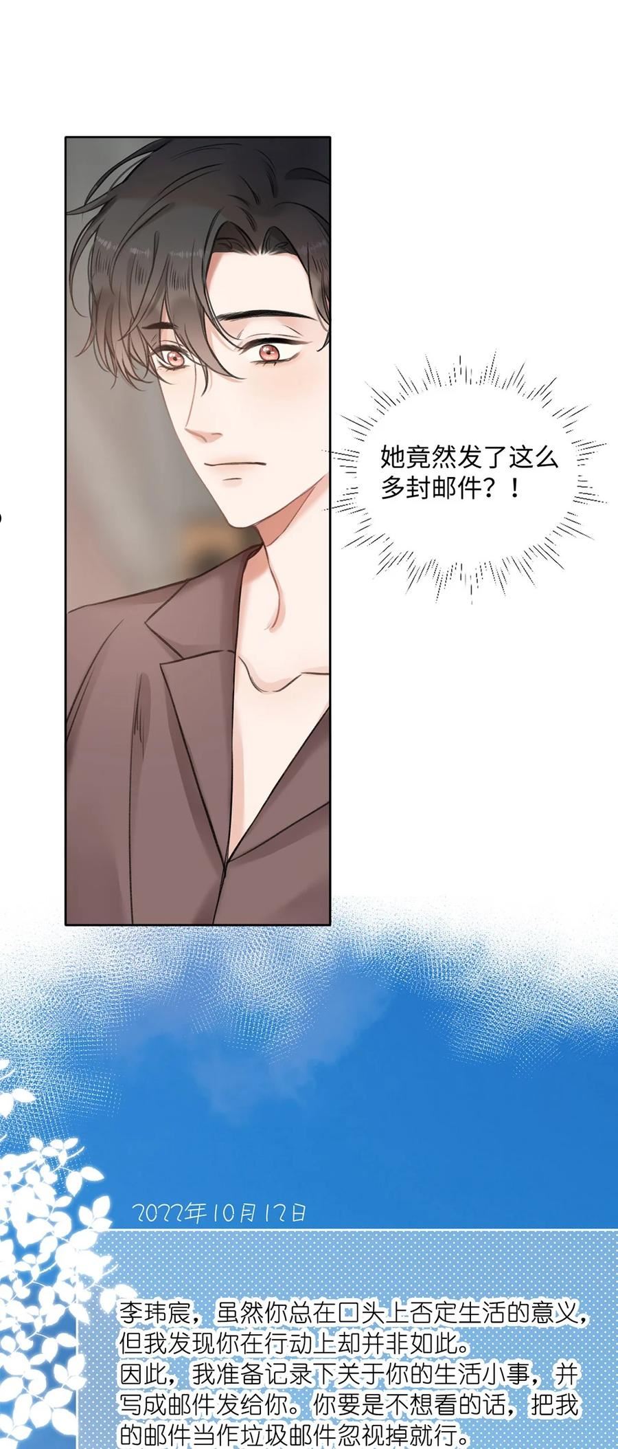 第28话 危机？转机！0