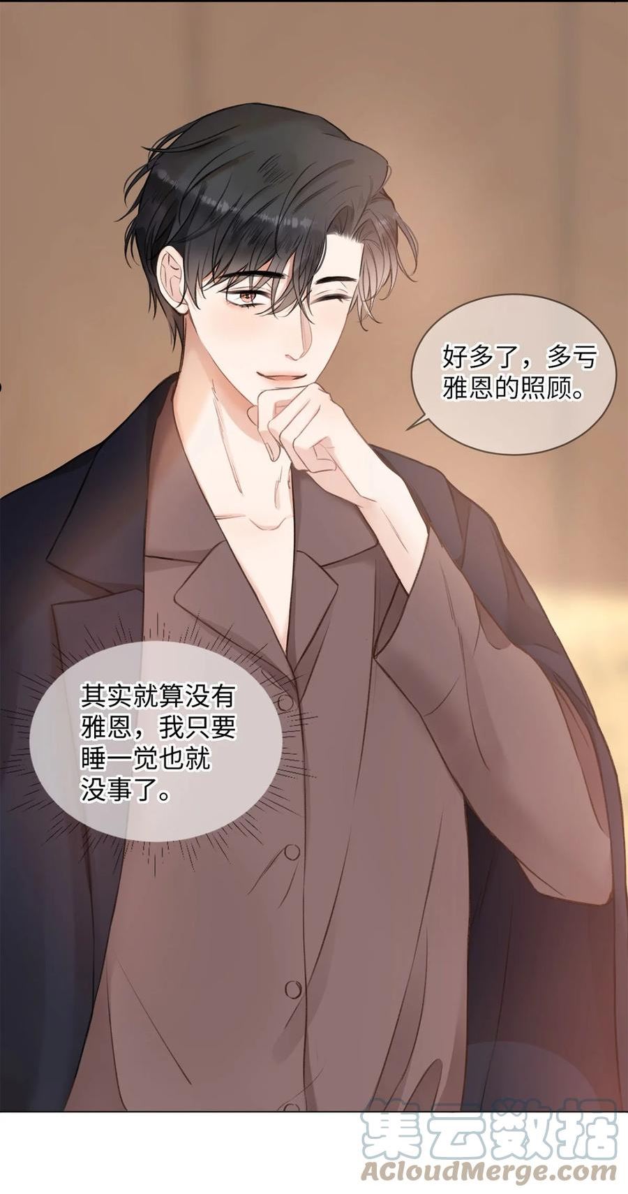 第26话 相处时刻3