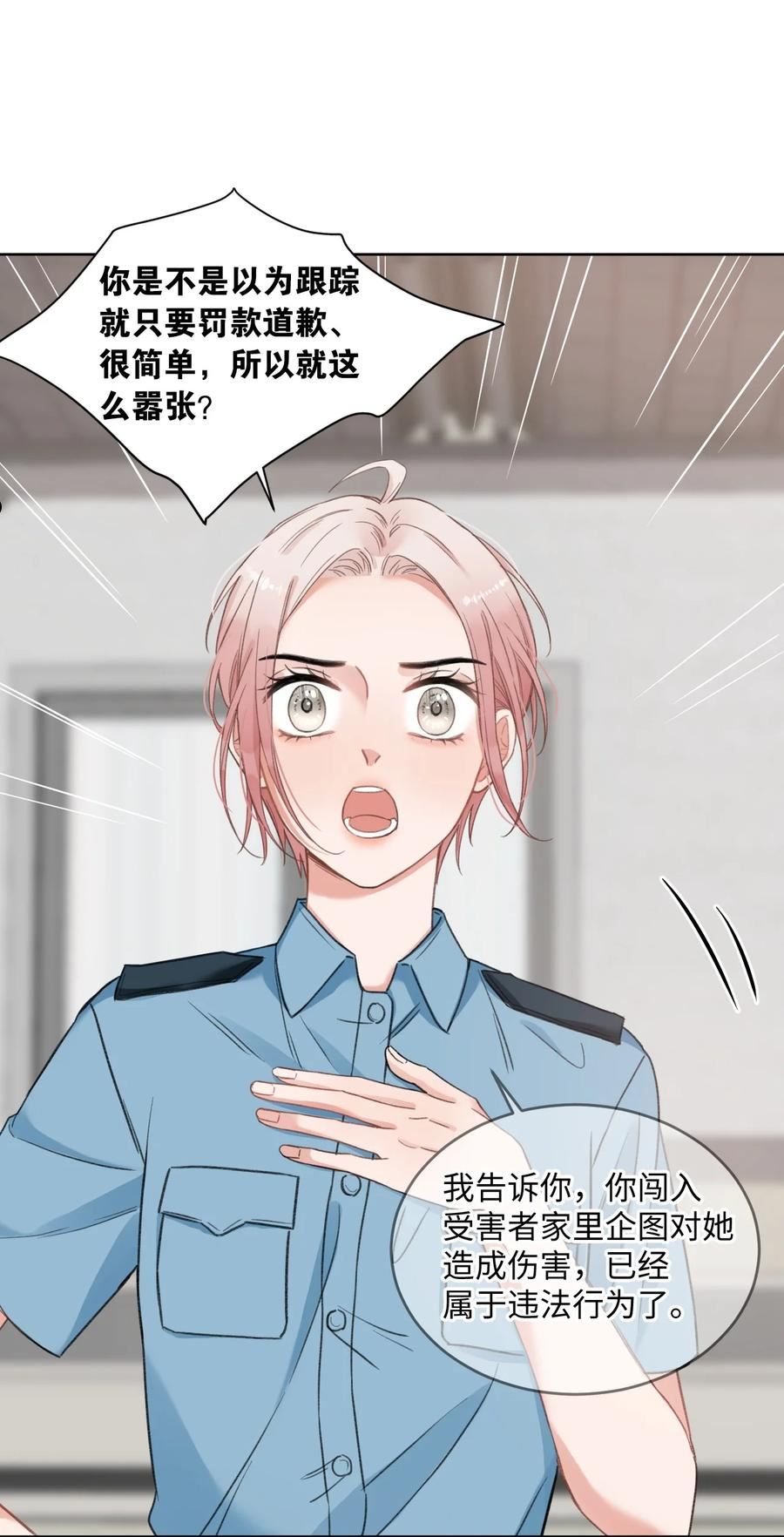 第39话 我向你坦白2