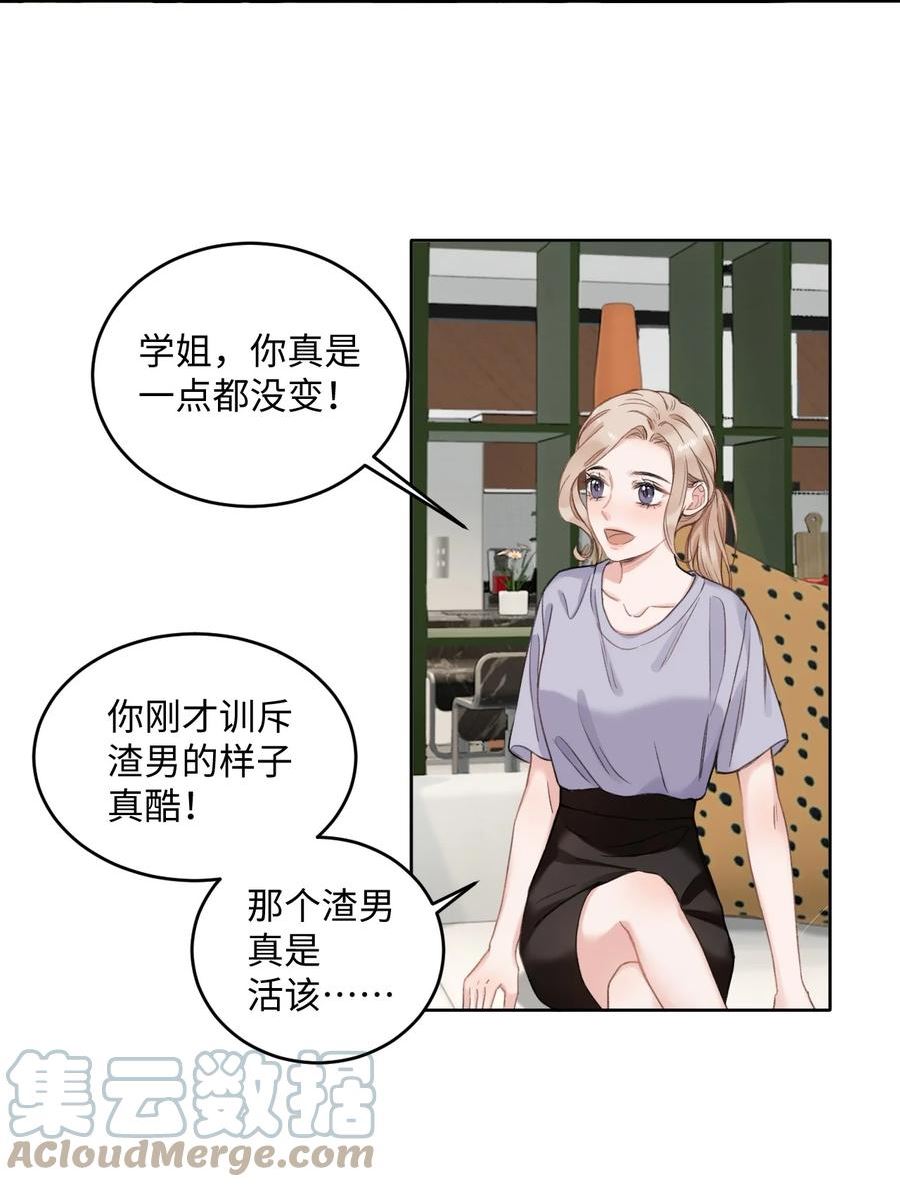第48话 沟通很有效啊3