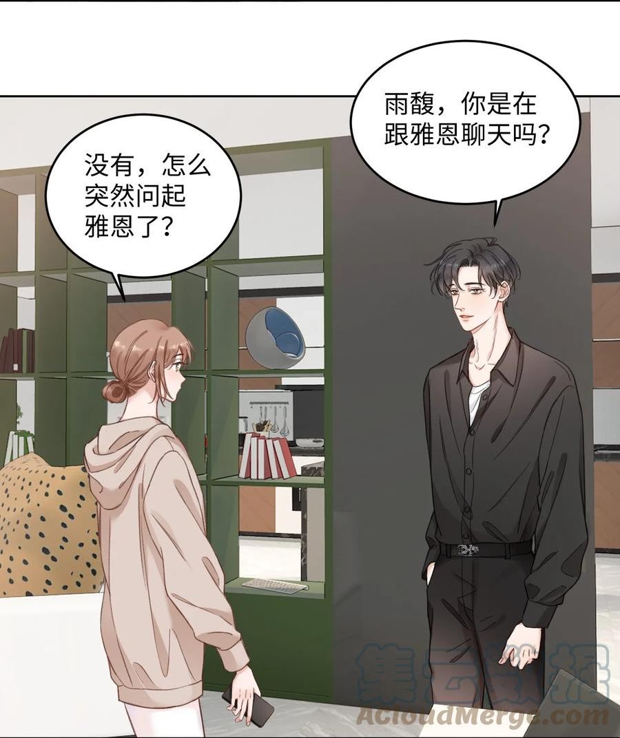 第45话 要如何“破冰”？3