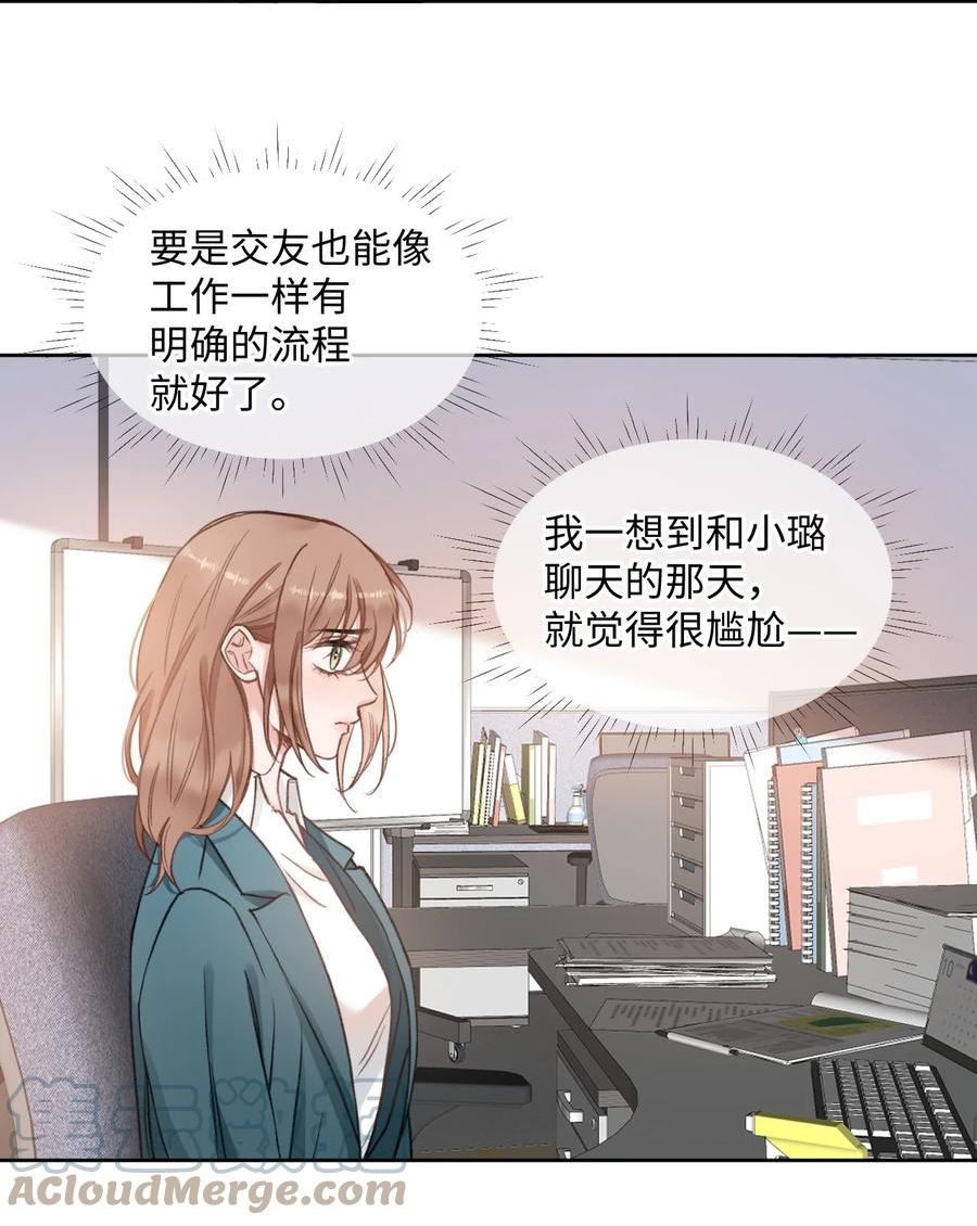 第46话 爱给予力量3