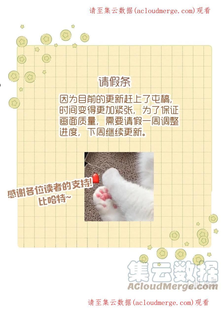 请假条 本周请假，下周不见不散哦~0
