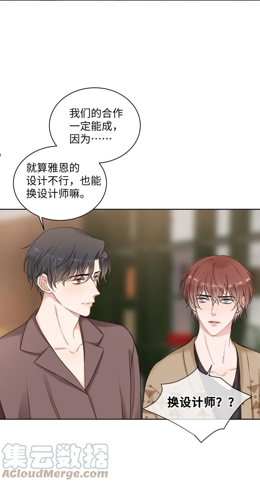 第29话 有所改变3