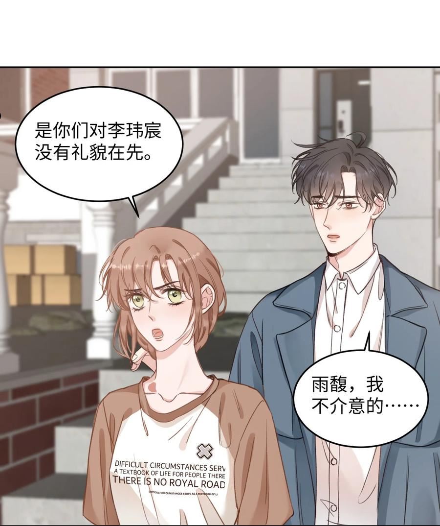 第43话 自我怀疑3