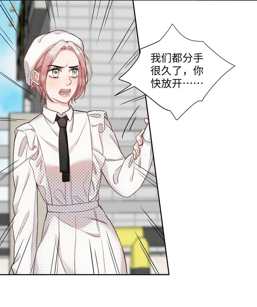 第47话 心动了吗？4
