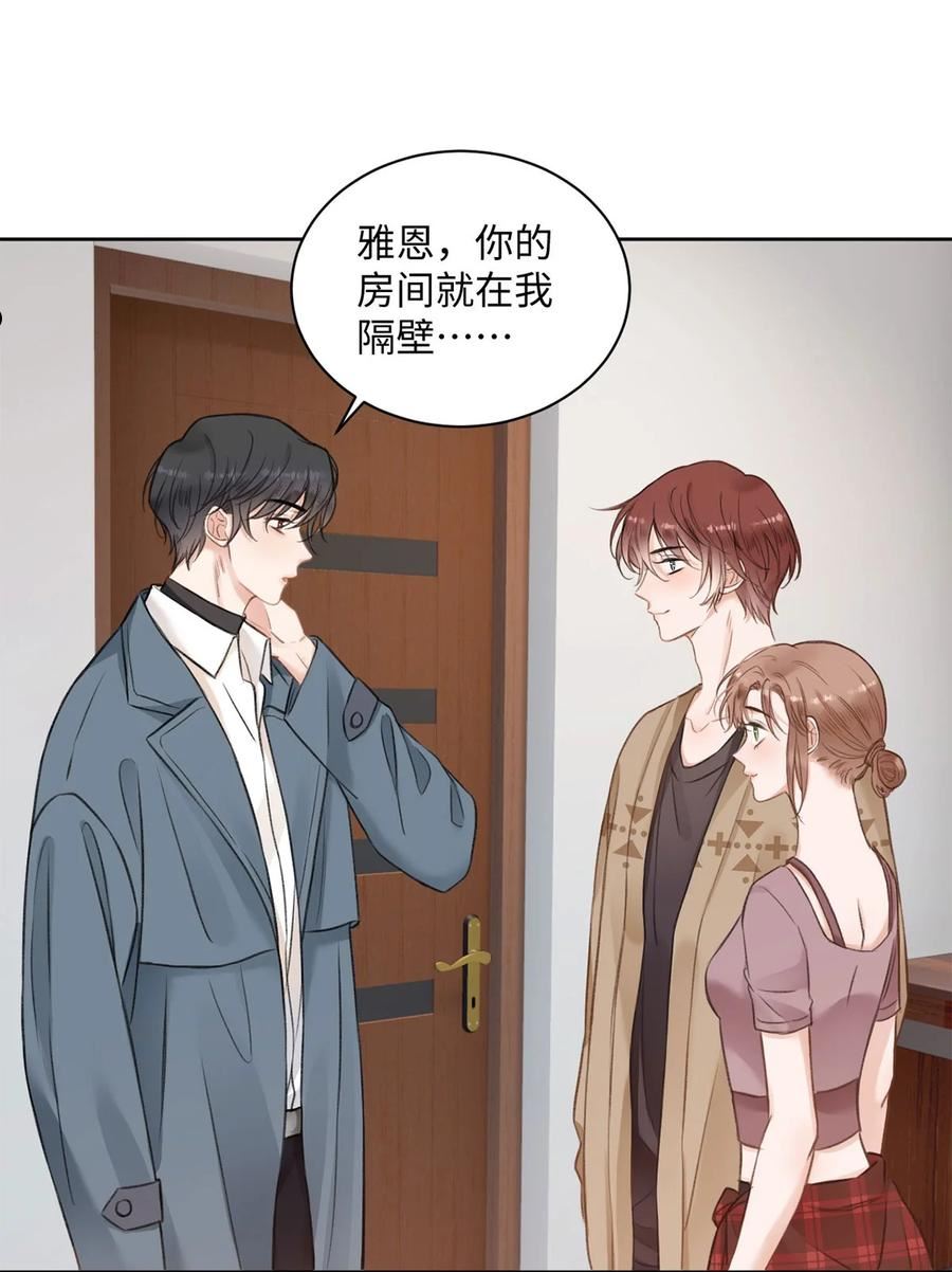 第25话 独处机会2