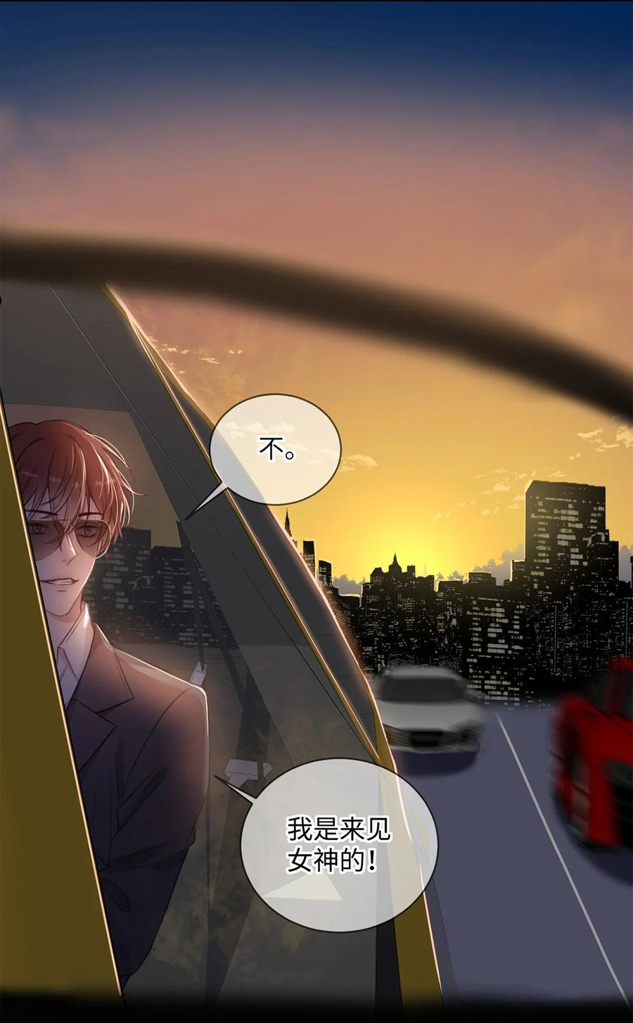 第23话 这难道是情敌？！3