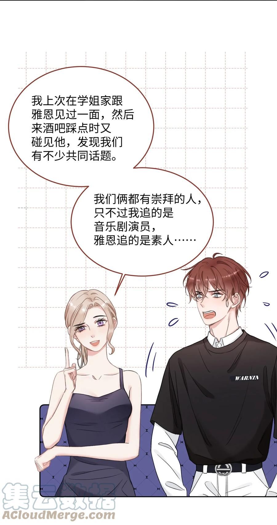 第50话 我要行动了4