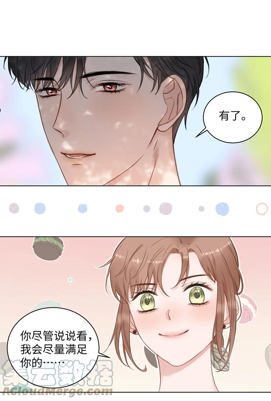 第20话 猜不透啊3
