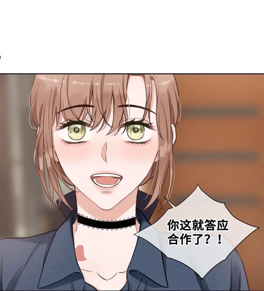第29话 有所改变2