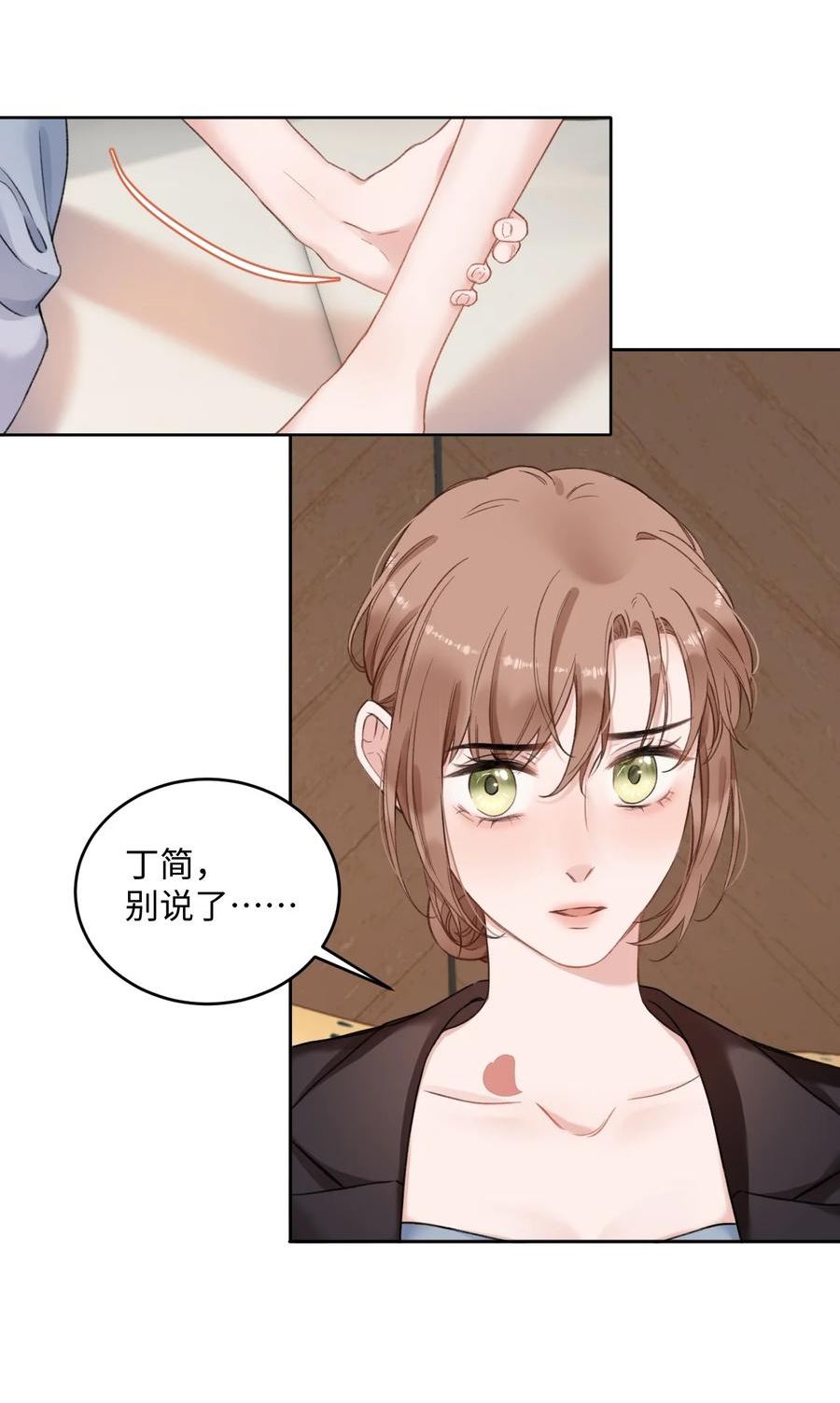 第48话 沟通很有效啊4