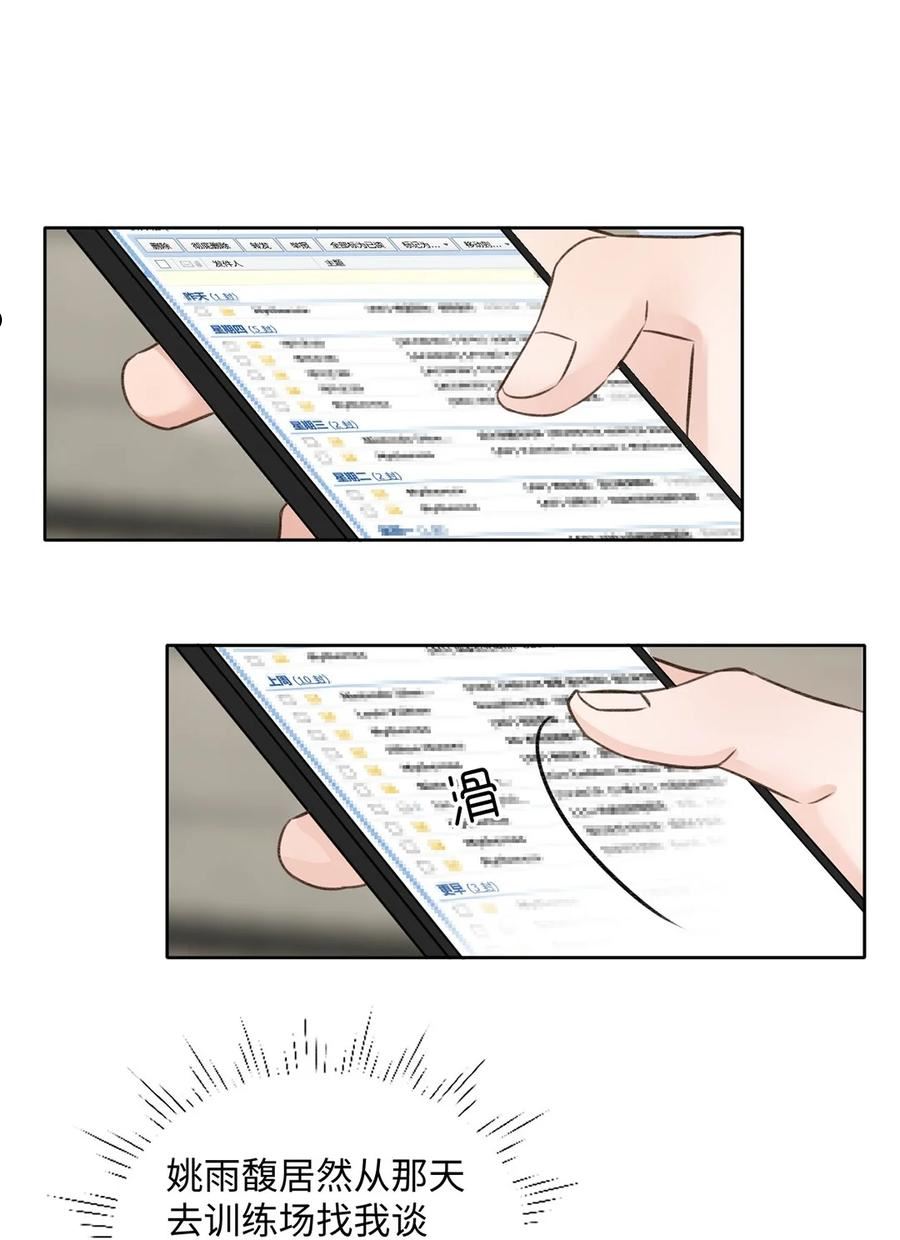 第28话 危机？转机！3