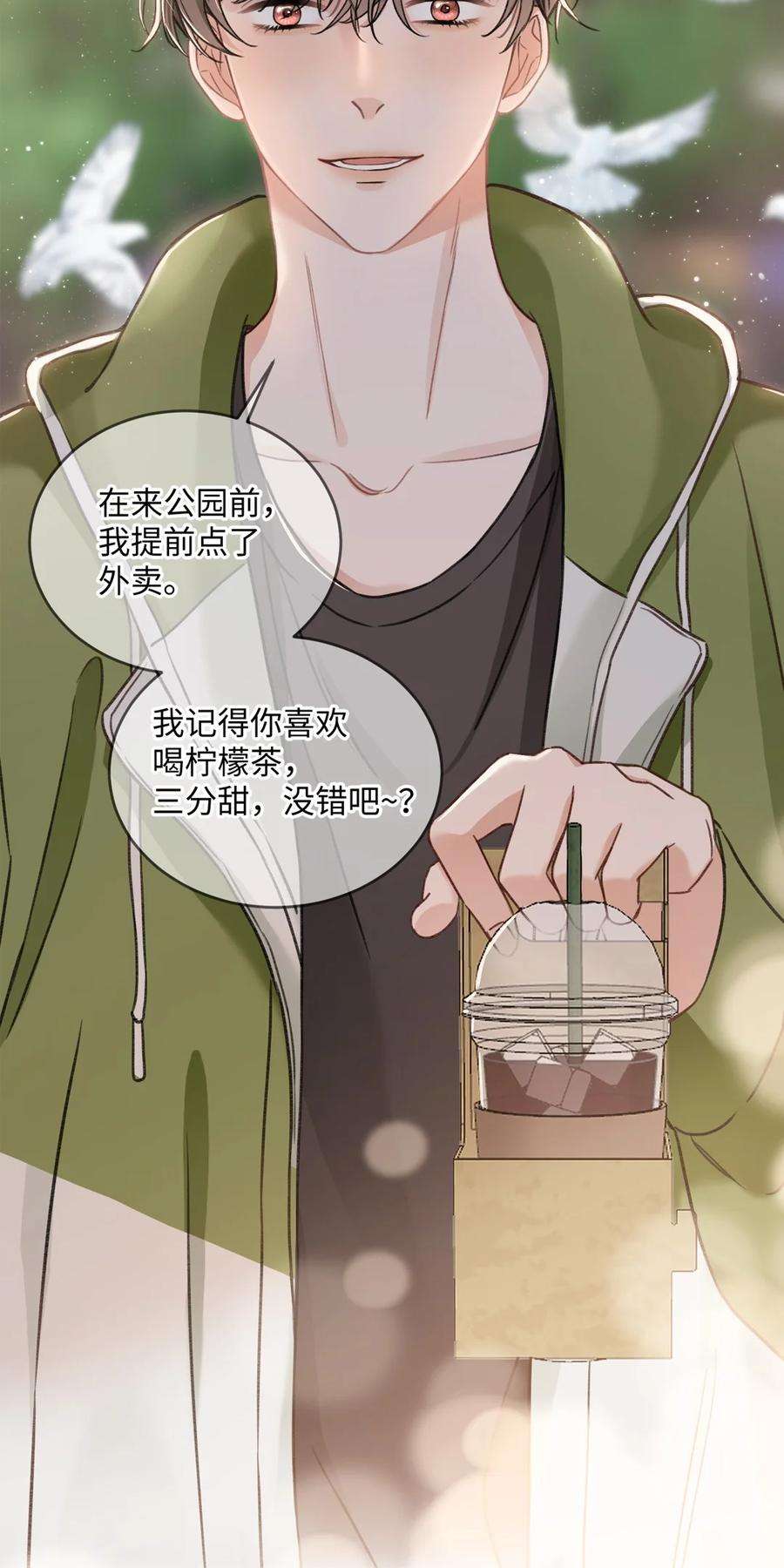 第32话 下定决心4