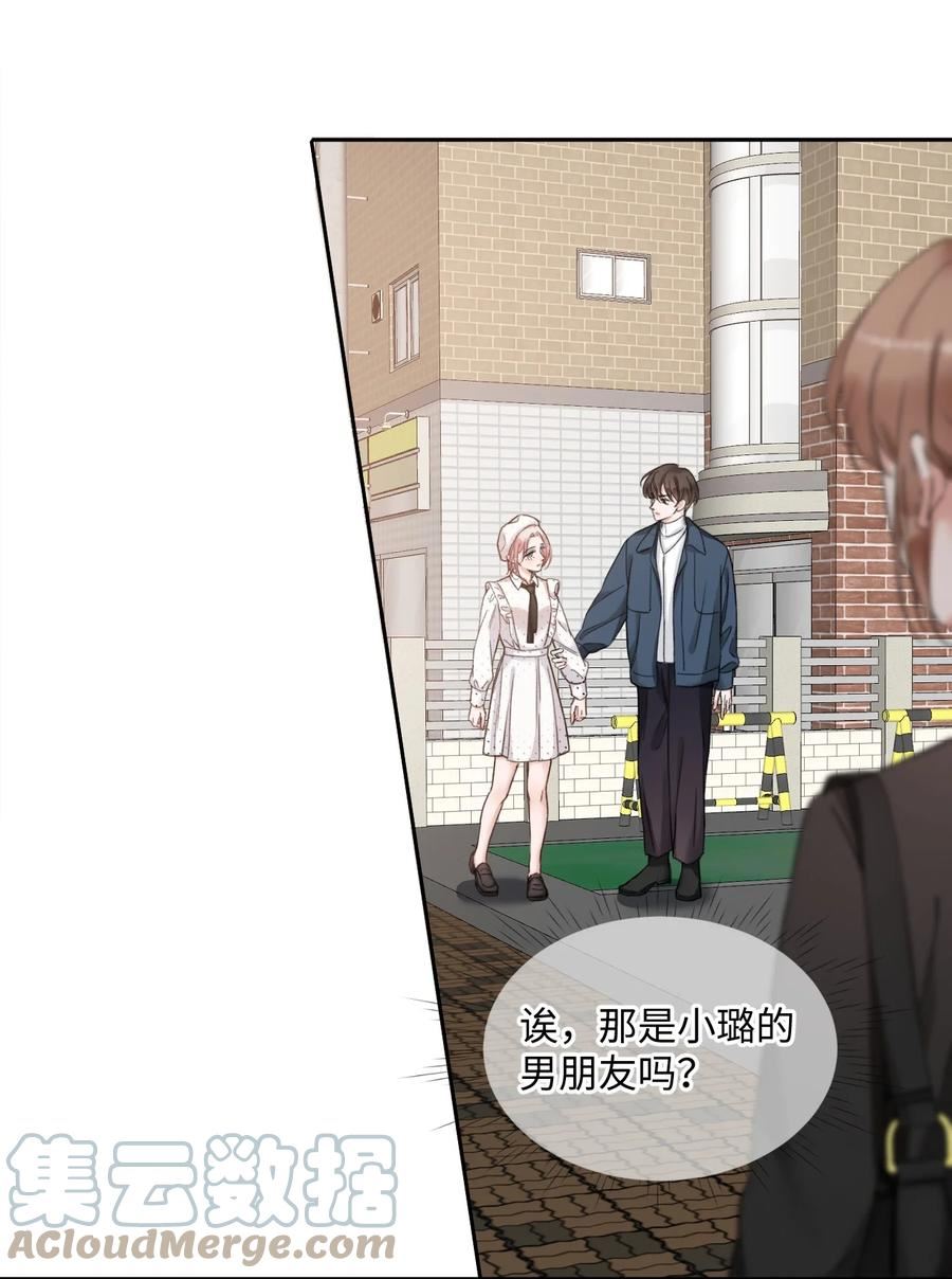第47话 心动了吗？3