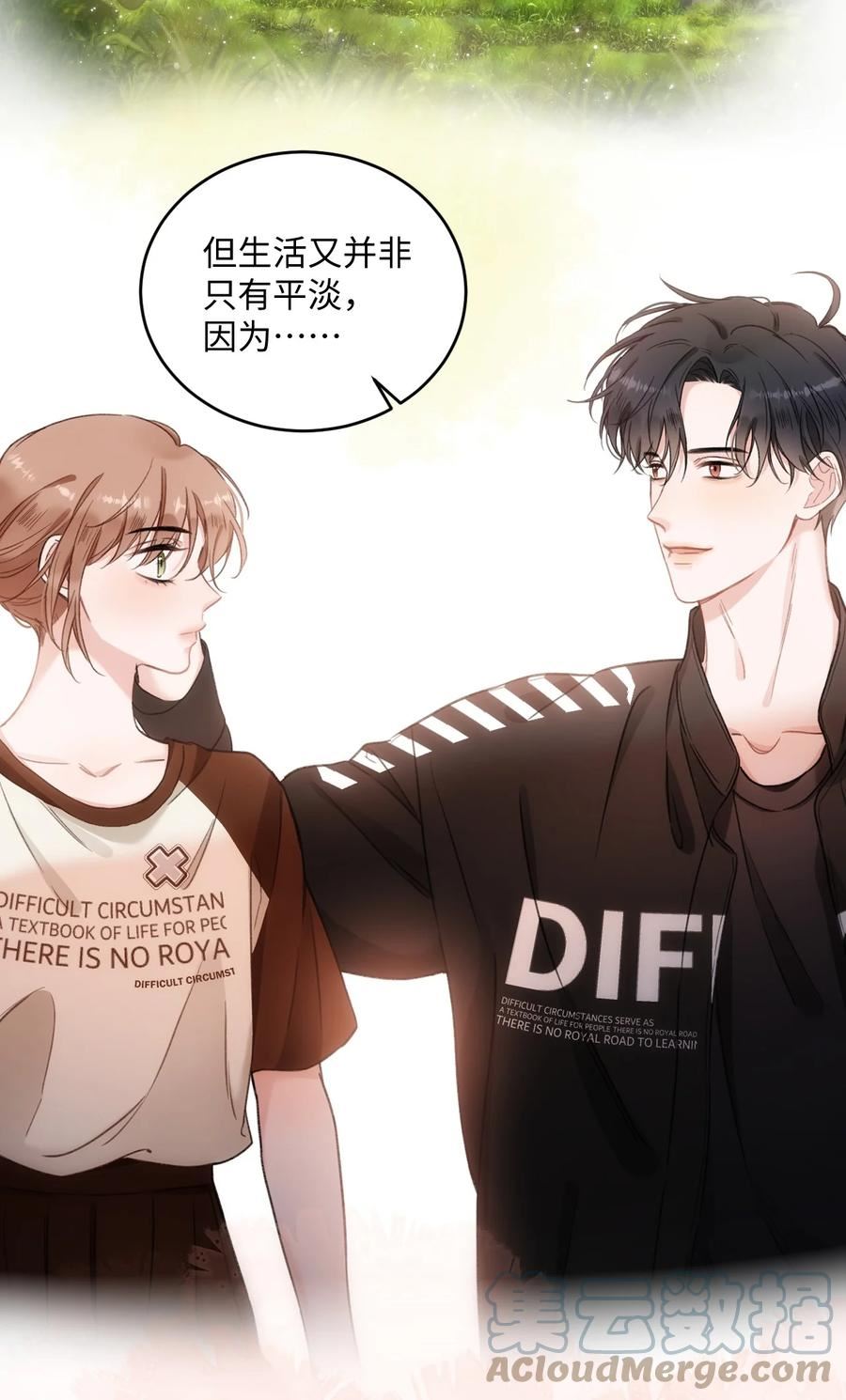 第51话 我们算情侣了吗？4