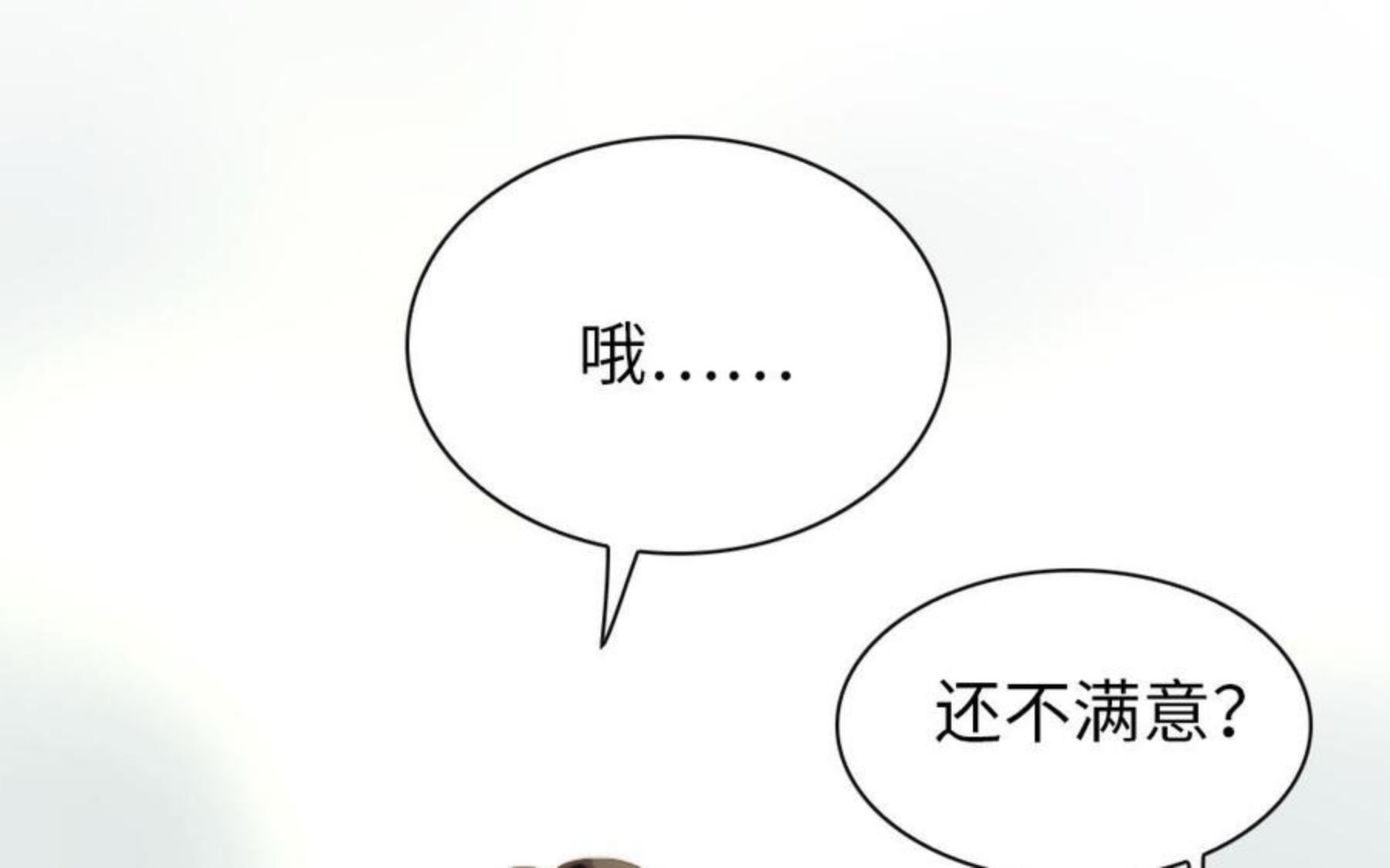 第43话 我就是你2