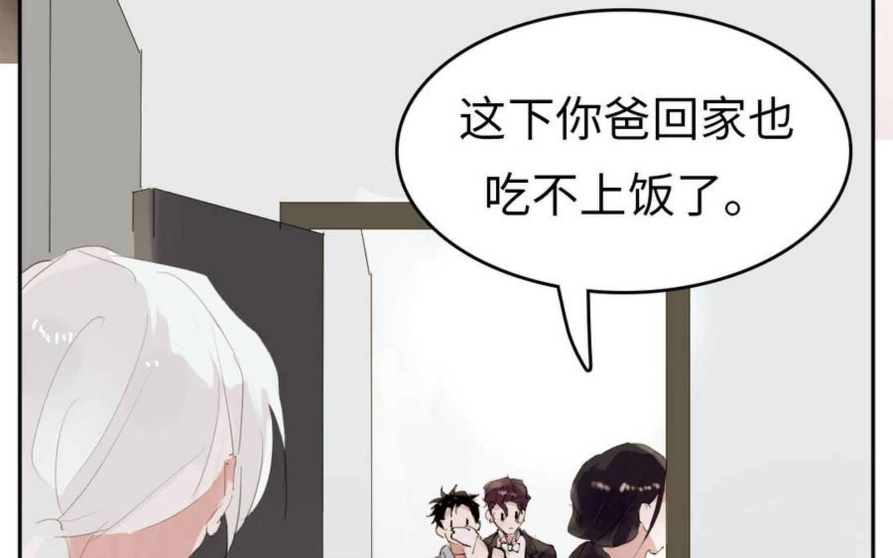 第41话 这里是……2