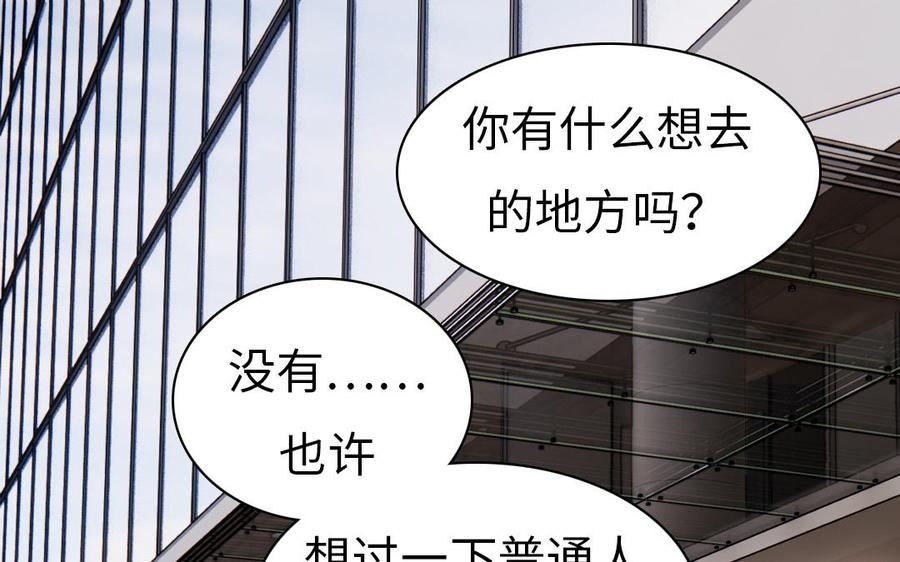 第56话 该有的欲望4