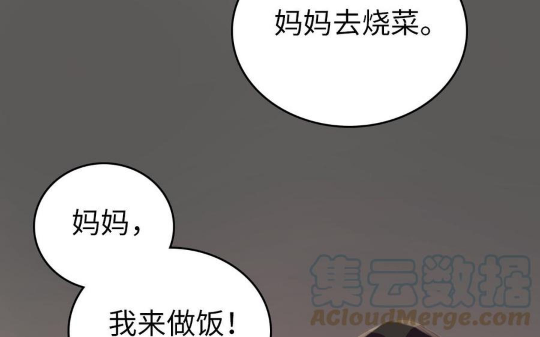 第41话 这里是……4