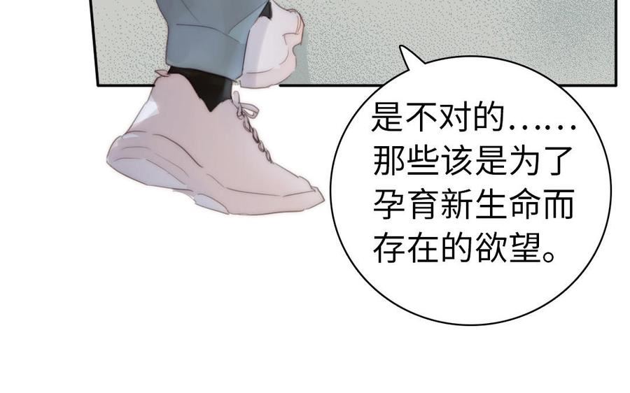 第56话 该有的欲望2