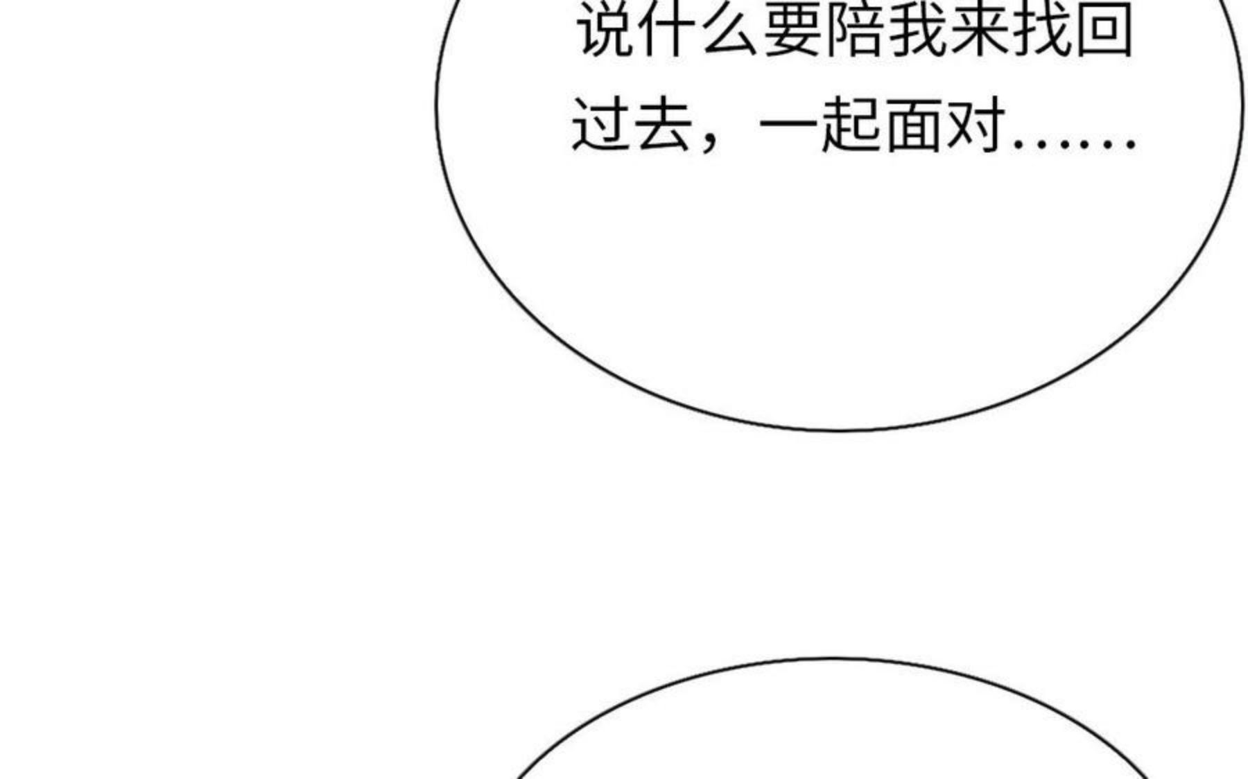 第44话 不愿走出2