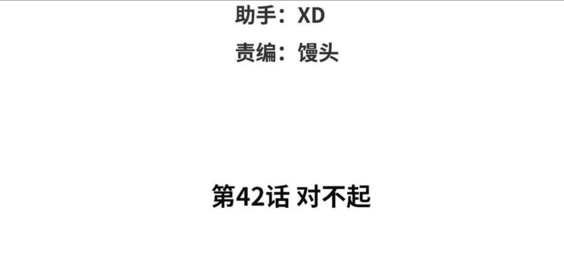 第41话 这里是……3