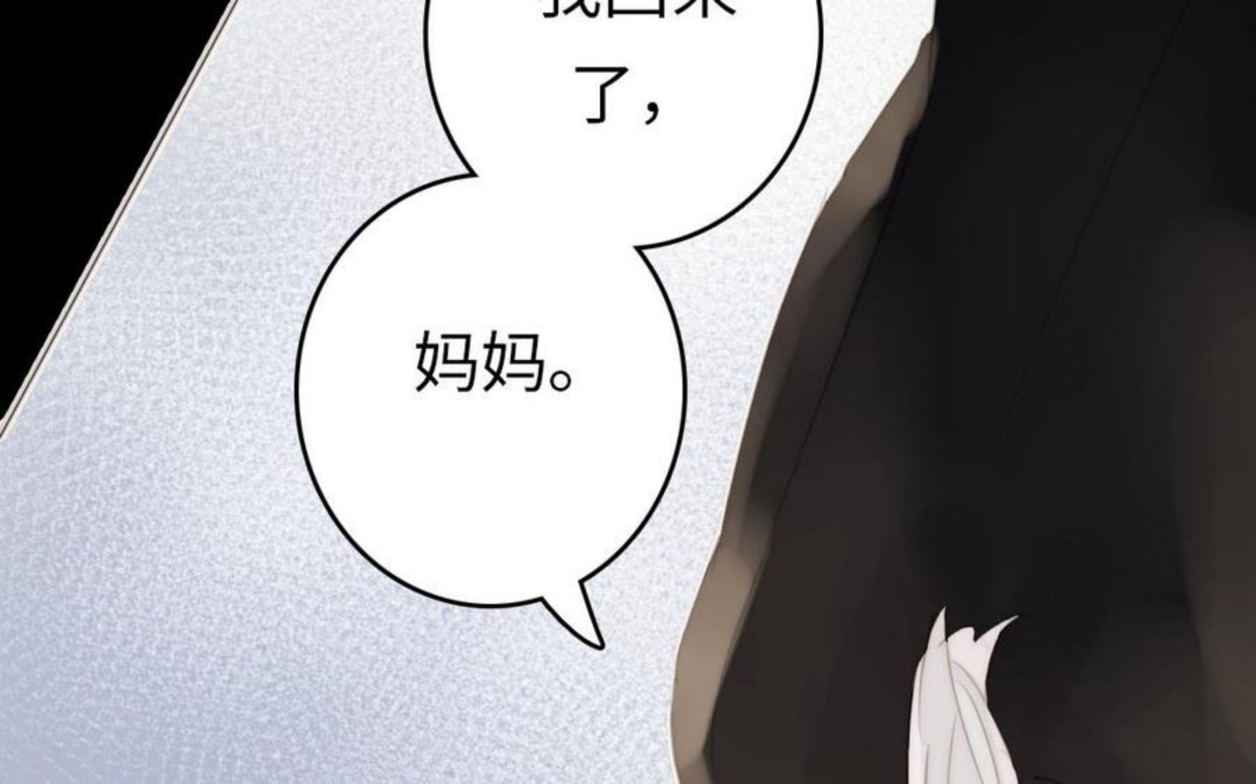 第42话 对不起2
