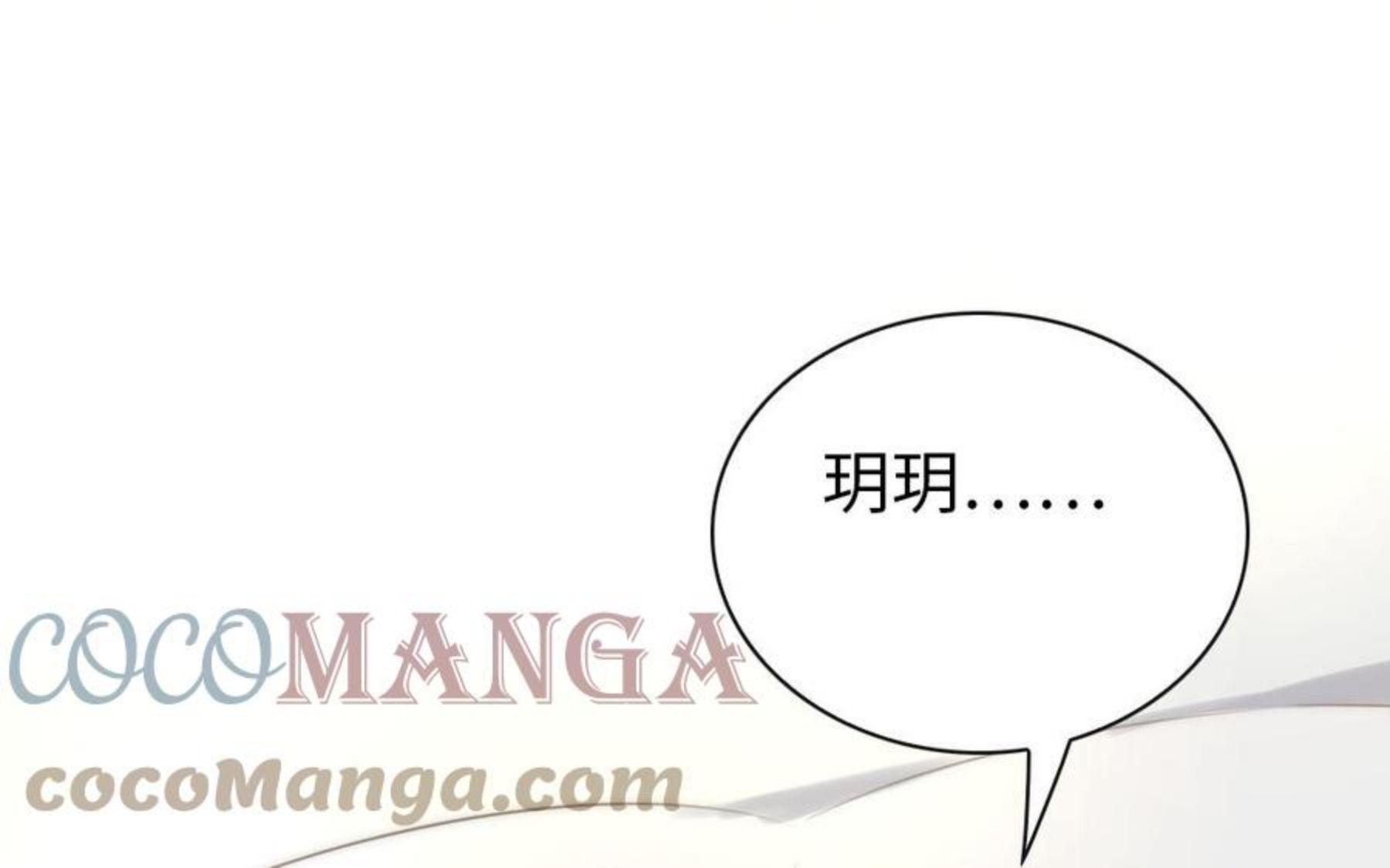 第44话 不愿走出4