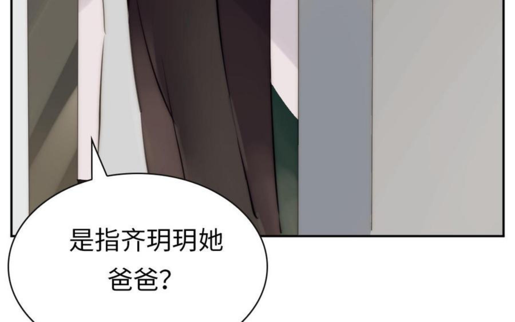 第44话 不愿走出2