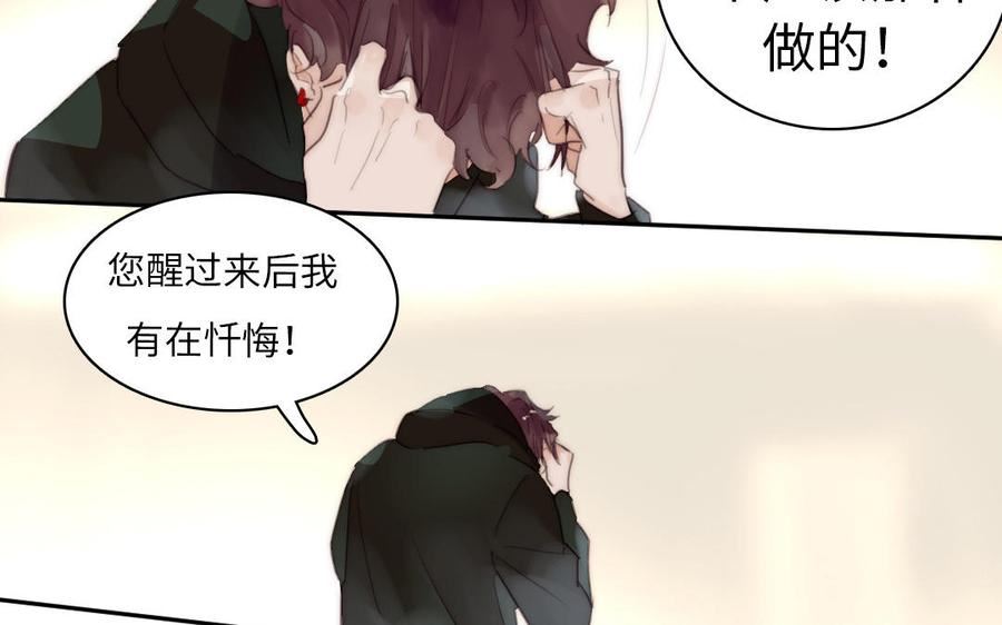 第56话 该有的欲望4