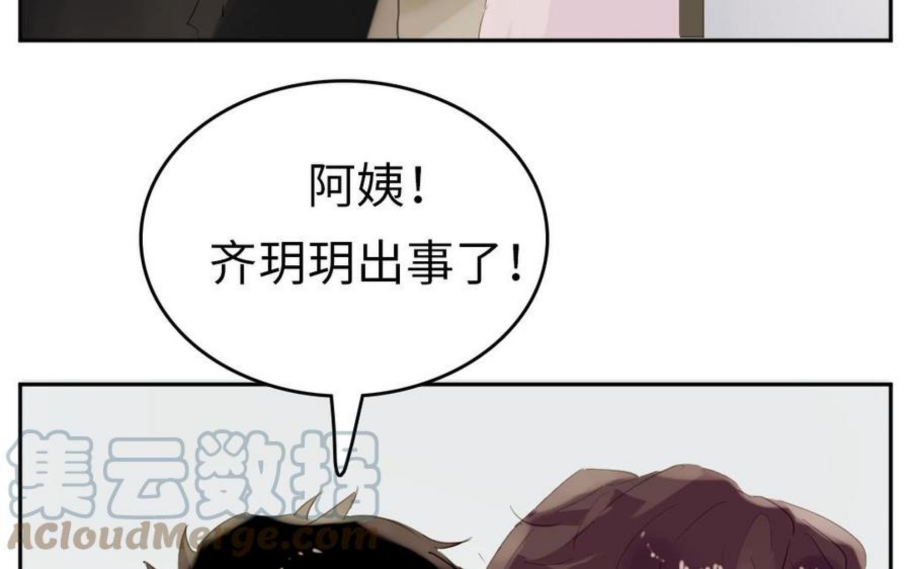 第41话 这里是……4