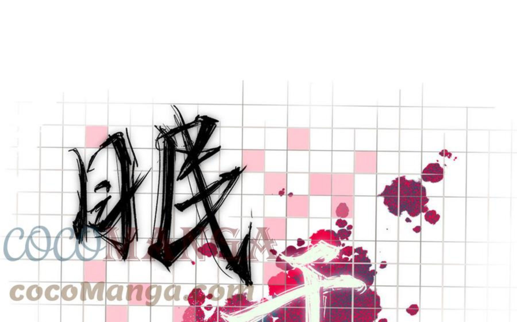 第44话 不愿走出0