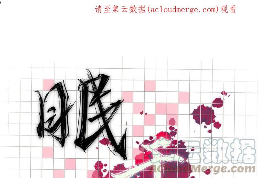 第61话 不是一路人0
