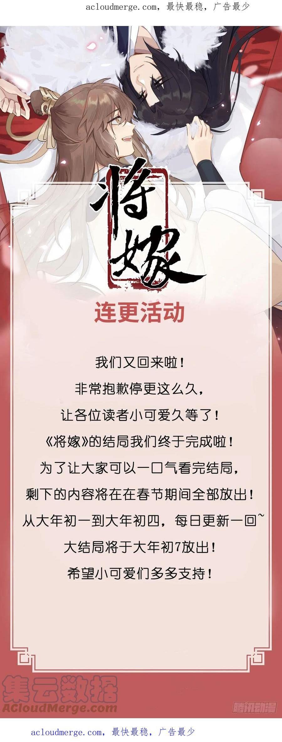 复更连更通告0