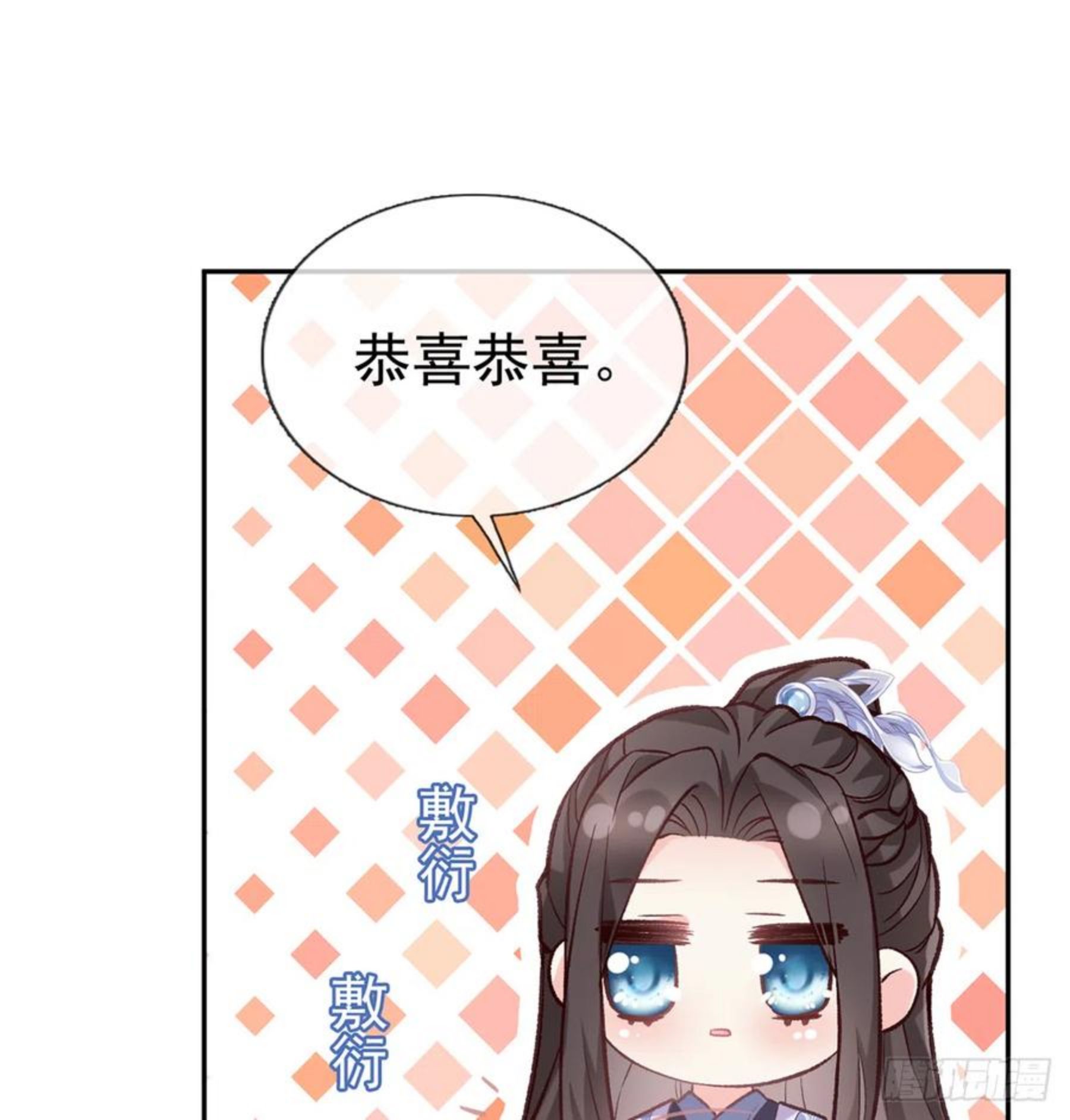 娶林葭芒做小？1