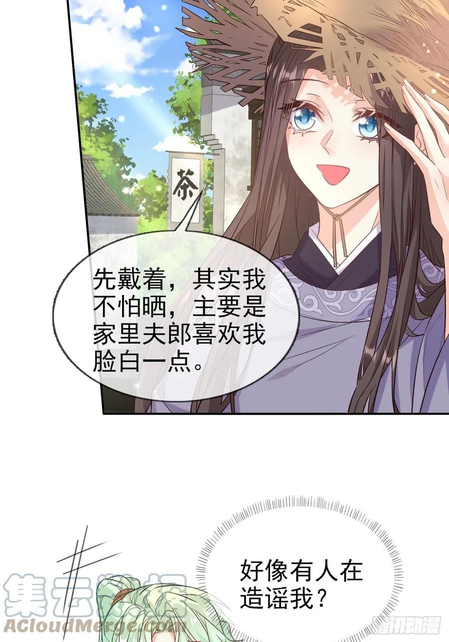 萌萌是悍夫4