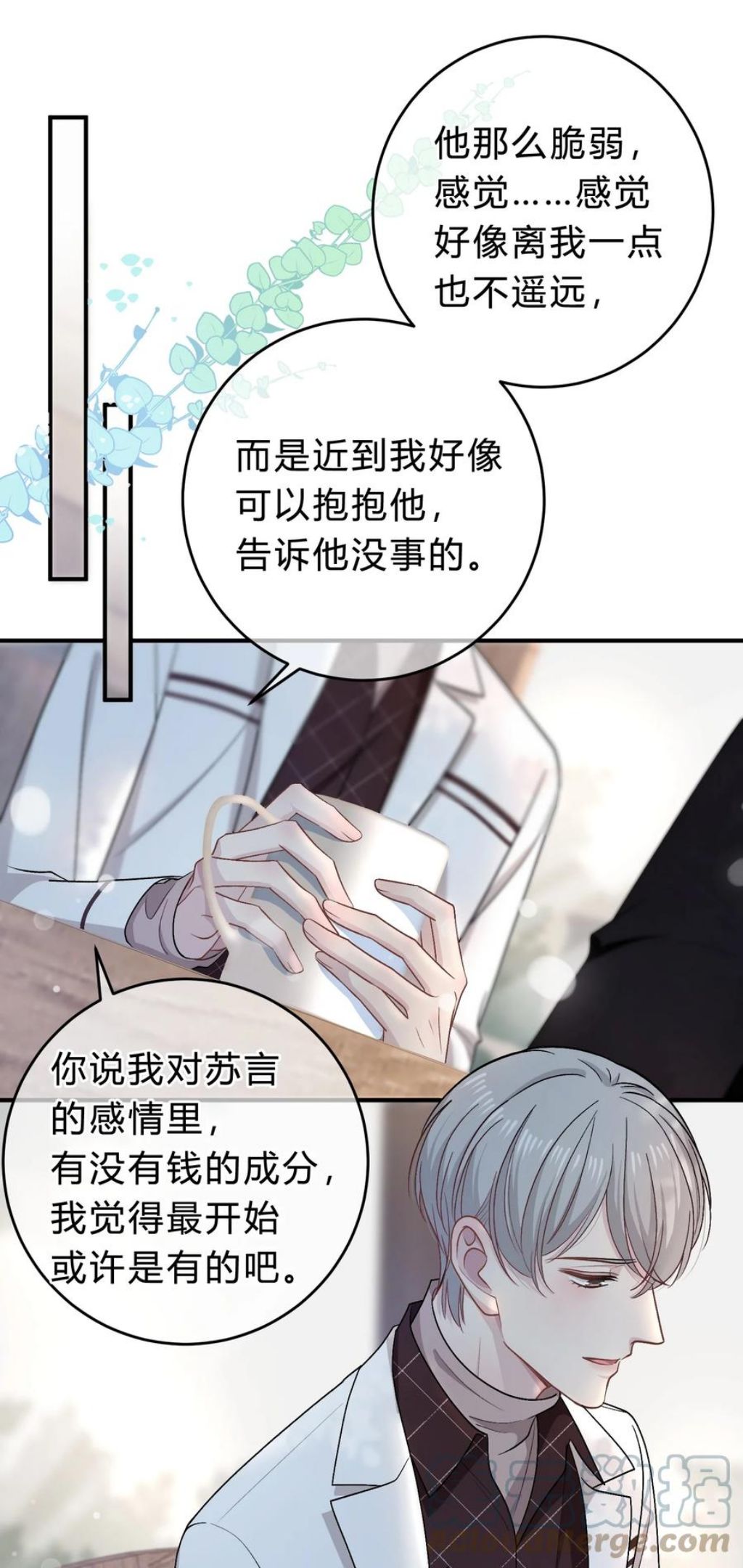 055 爱会让人心生恐惧2
