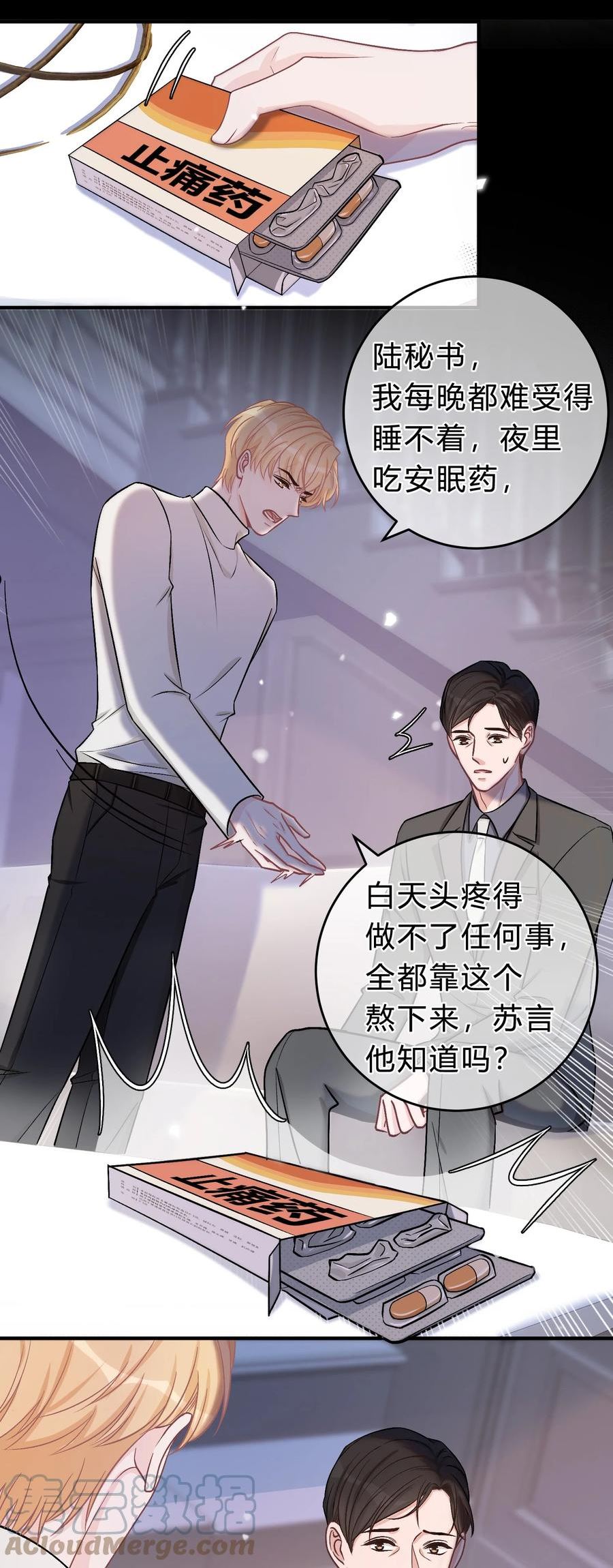 070 苏言的危机0