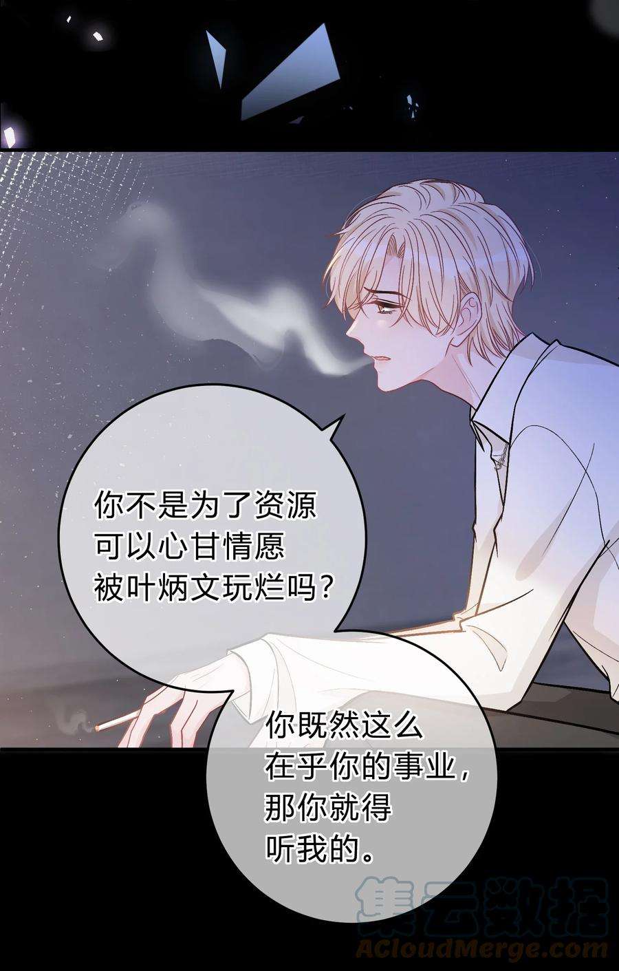 076 为了苏言，我什么都可以做！4