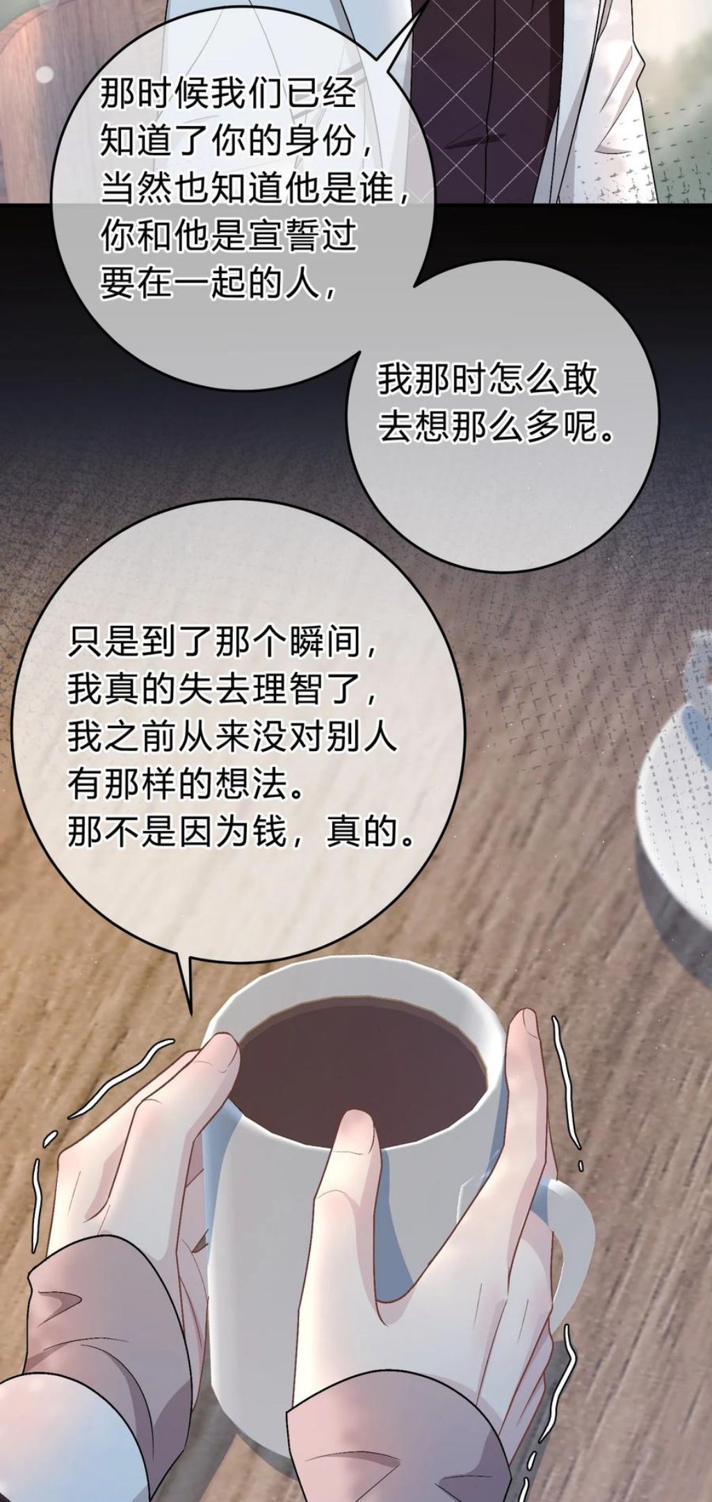 055 爱会让人心生恐惧3
