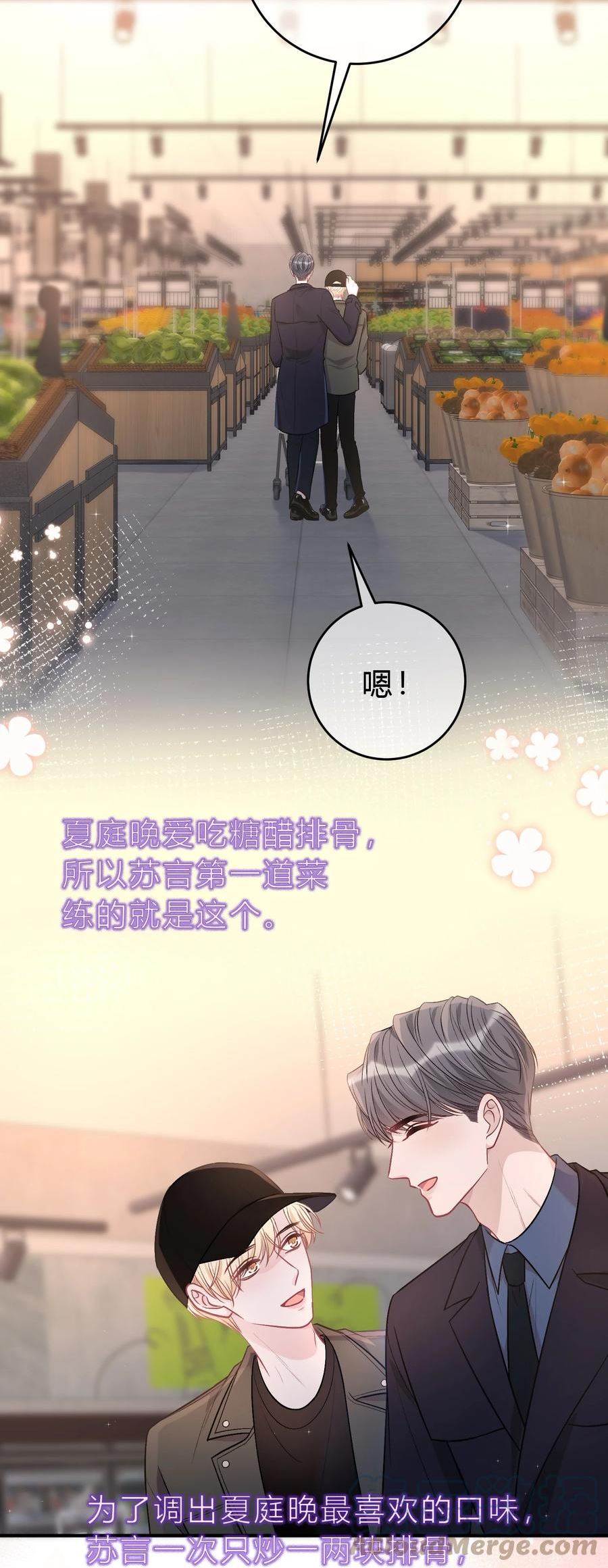 088 番外·和老家伙相处的好处！2