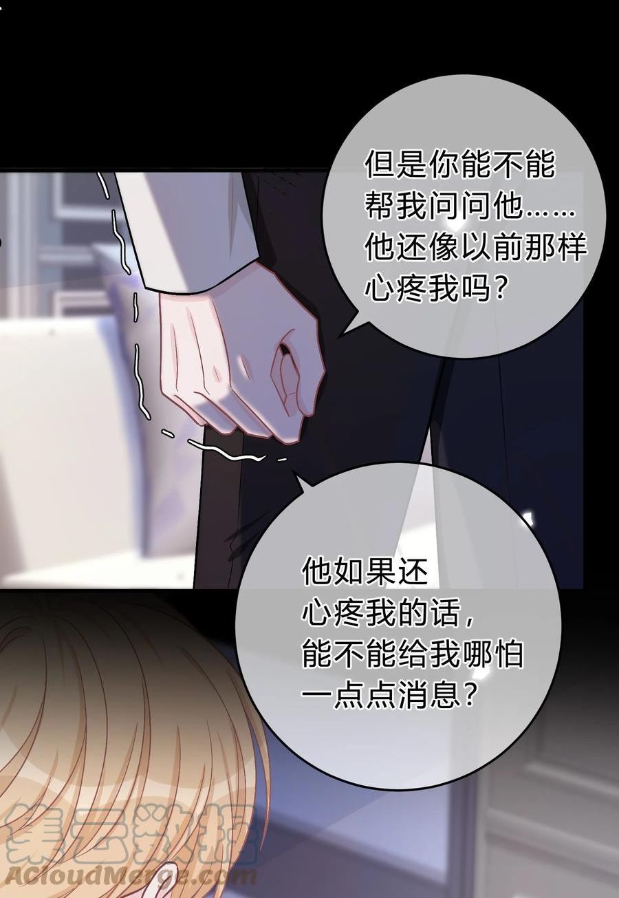 070 苏言的危机2