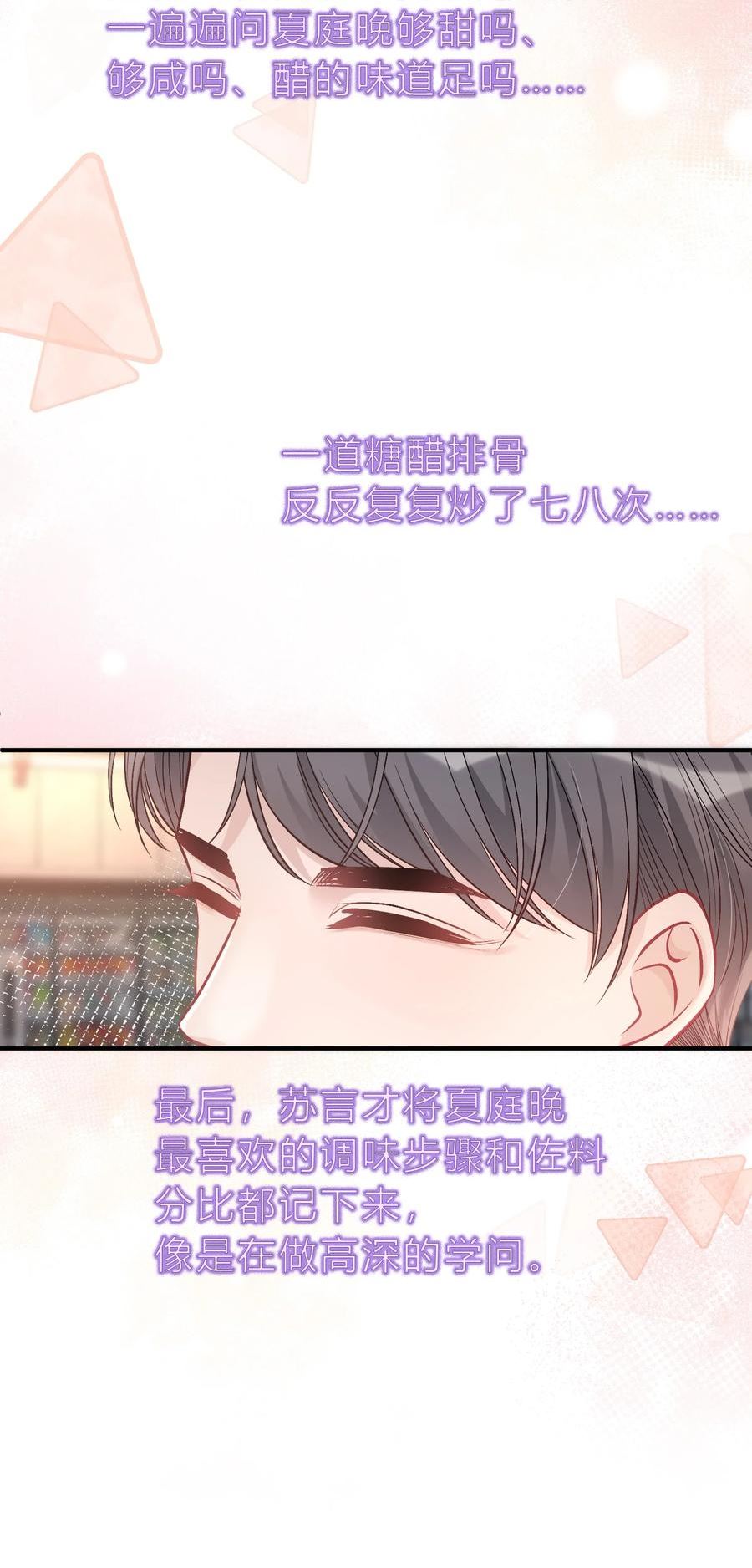 088 番外·和老家伙相处的好处！3