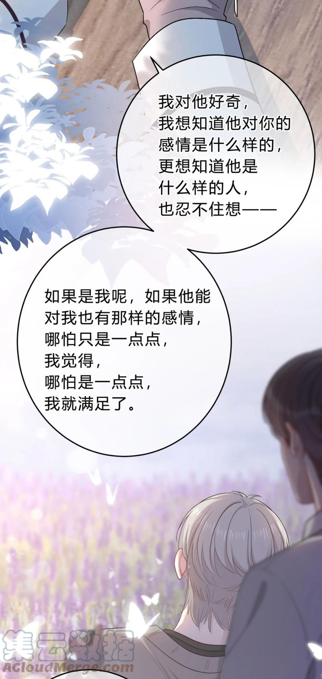 055 爱会让人心生恐惧4